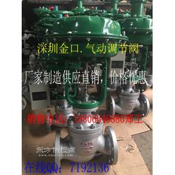 zjhp气动单座调节阀,精进研发 精细打造新型耐用zjhp不锈钢气动单座调节阀