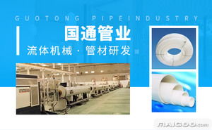 国通管业品牌简介 国通排水管 国通双壁波纹管 十大品牌网